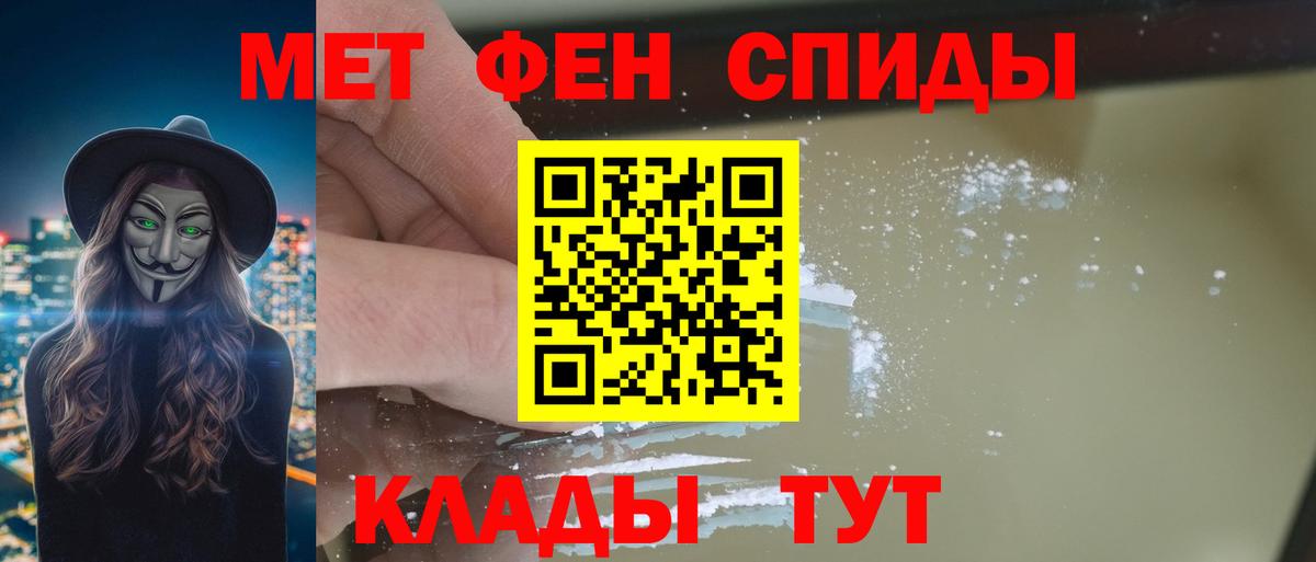АМФЕТАМИН 97%  Amphetamine  Котовск  Вход с VPN 