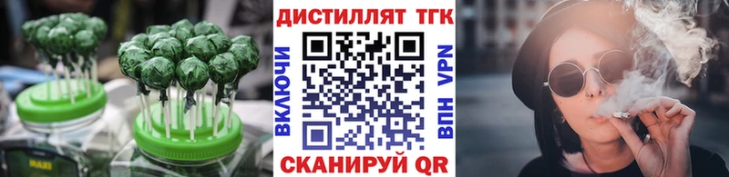 Еда ТГК марихуана Котовск