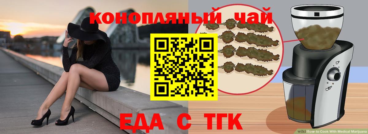 Печенье с ТГК марихуана  Вход с VPN  Котовск 