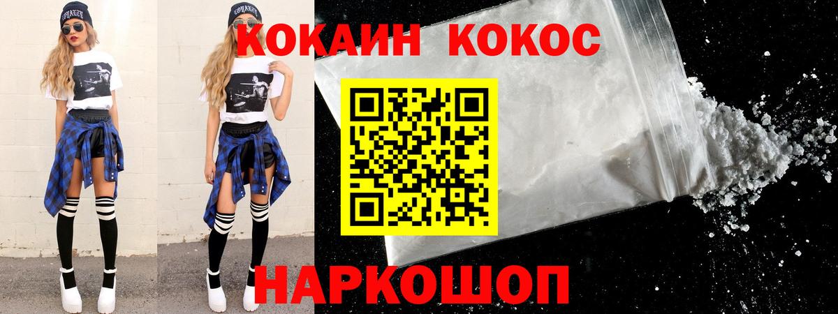 Кокаин Боливия  Вход с VPN  Кокаин Колумбийский  Котовск 