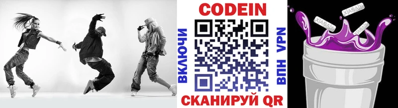 Кодеин Purple Drank  купить наркотик  Котовск 