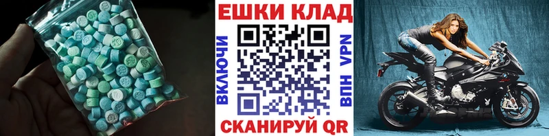 Экстази ешки  Котовск 