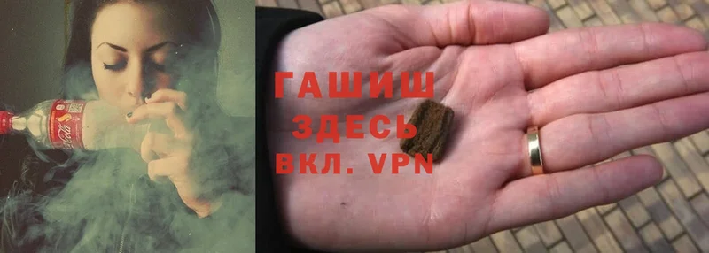 ГАШ hashish  как найти наркотики  Котовск 