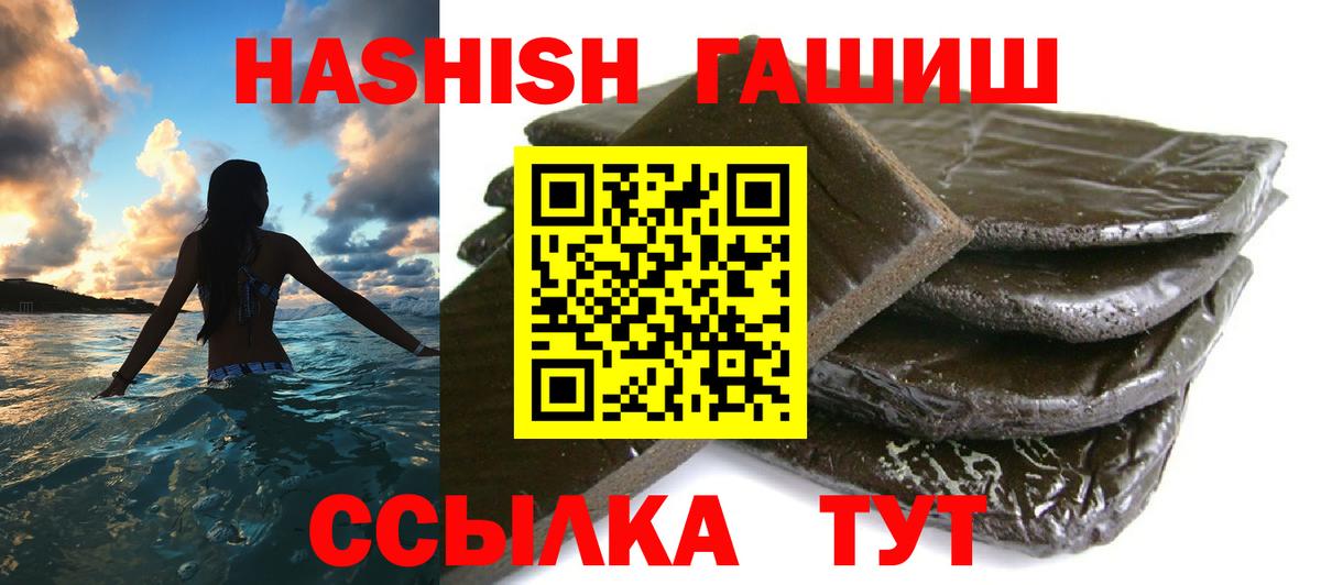 Котовск  ГАШ 40% ТГК  Вход с VPN  ГАШ 40% ТГК 