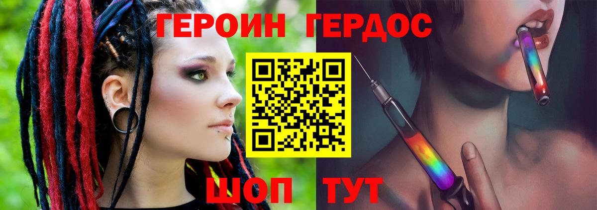 Героин  Вход с VPN  Котовск  Героин VHQ 