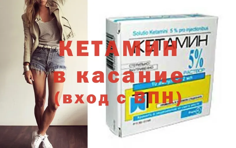 цена   гидра ССЫЛКА  Кетамин ketamine  Котовск 