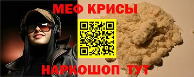 прущие крисы Донской