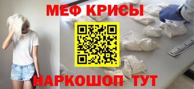 прущие крисы Донской