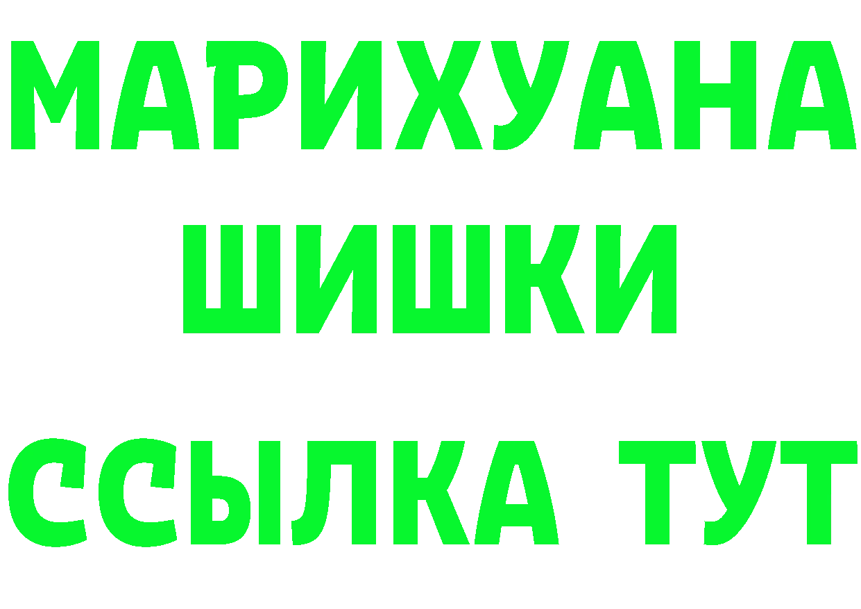 ТГК концентрат рабочий сайт площадка МЕГА Котовск