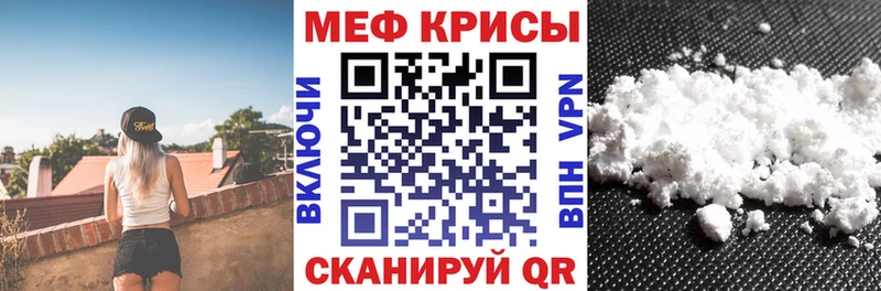 Мефедрон мука  Котовск 