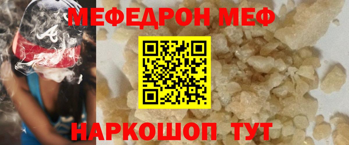 Котовск  Мефедрон VHQ  МЕФ  МЯУ-МЯУ мяу мяу  Вход с VPN 