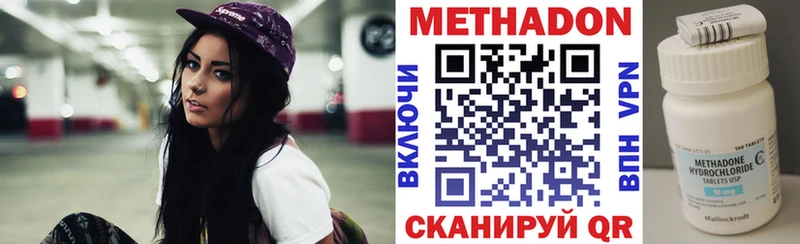 Метадон VHQ  Котовск 