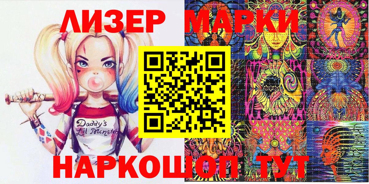 Наркотические марки 1,5мг  Вход с VPN  Марки NBOMe  Котовск 