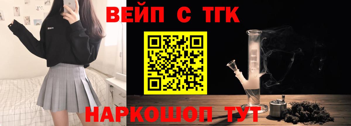 Дистиллят ТГК THC oil Котовск
