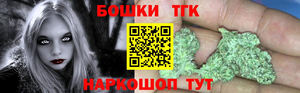 Бошки Шишки OG Kush  Вход с VPN  Марихуана планчик  Марихуана гибрид  Котовск 